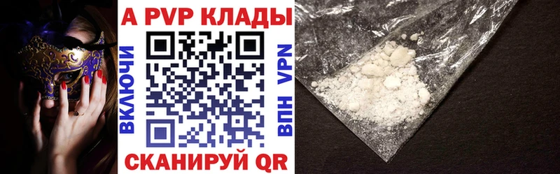 Alpha PVP кристаллы  продажа наркотиков  Луза 