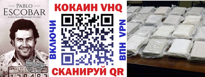 Кокаин FishScale  Луза 