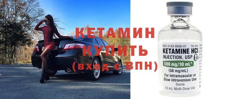 Кетамин ketamine  kraken сайт  Луза 