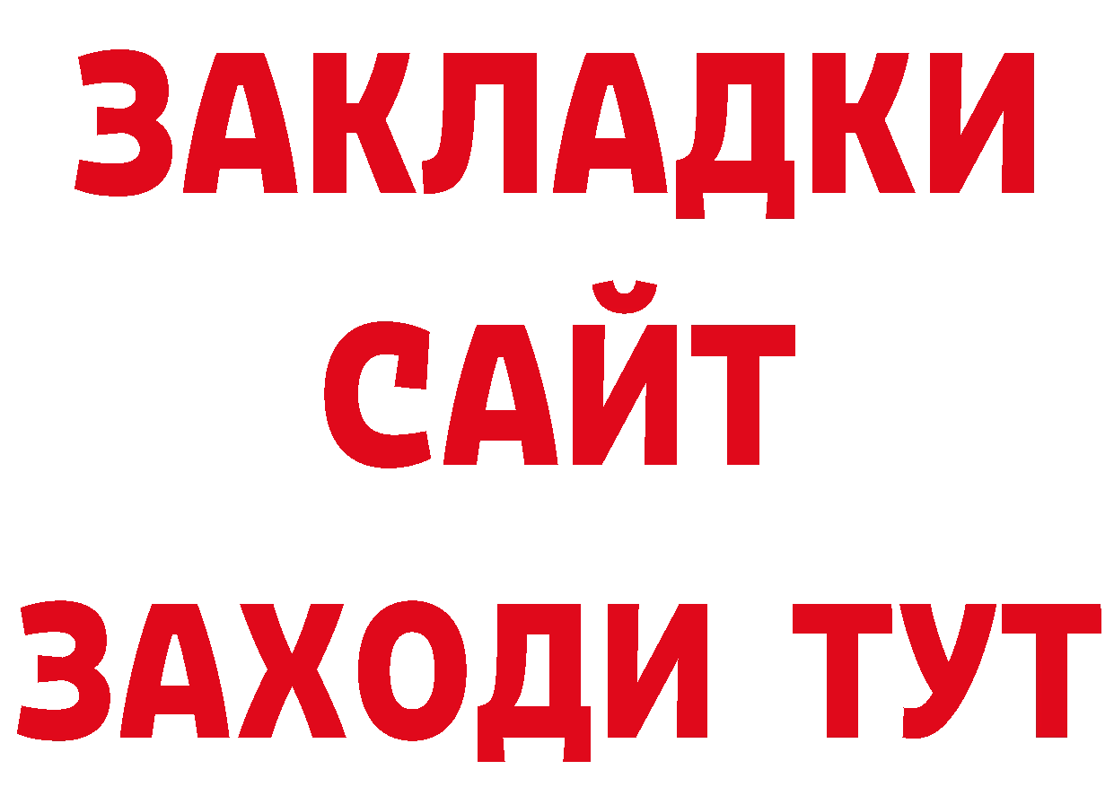 Альфа ПВП Соль ССЫЛКА нарко площадка гидра Луза