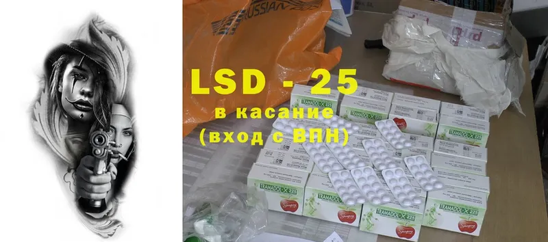 LSD-25 экстази ecstasy  сколько стоит  Луза 