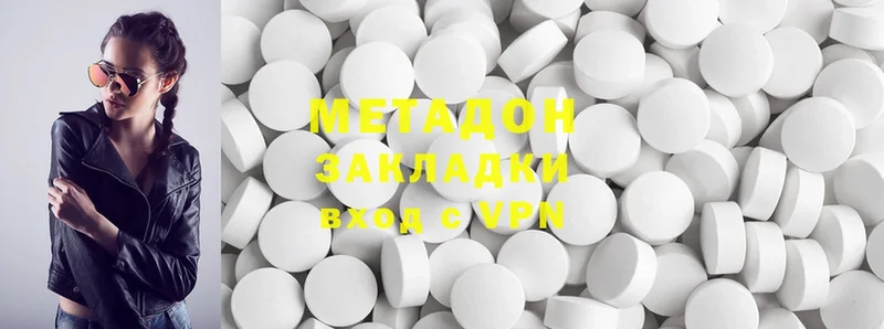 Метадон methadone  наркотики  Луза 