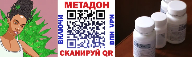 МЕТАДОН VHQ  Луза 
